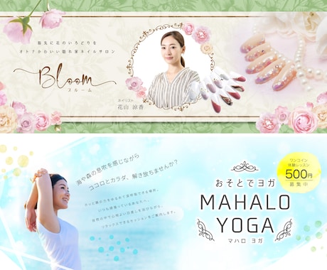 期間限定1000円☆バナー＆ヘッダー制作致します ターゲットのこころを掴むデザインを提供します イメージ2