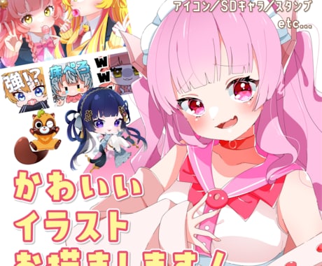 イラスト全般描きます SDキャラ、一枚絵、Vtuber用モデル等々 イメージ1