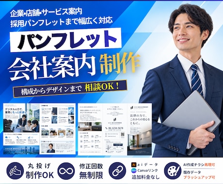 パンフレット・会社案内・カタログを作成します イメージ1