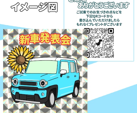 ビックリマン風に商品イラストを作成いたします シール作成可能！商品販促グッズ、商品アンケートのアイテムに！ イメージ2