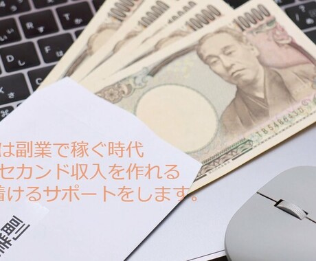 アマゾン初心者から副収入を得るまでをサポートします やり方が分からなくて困っている人、サポートさせてください イメージ2