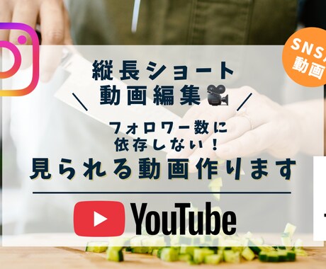 SNS用のショート動画を作ります イメージ1