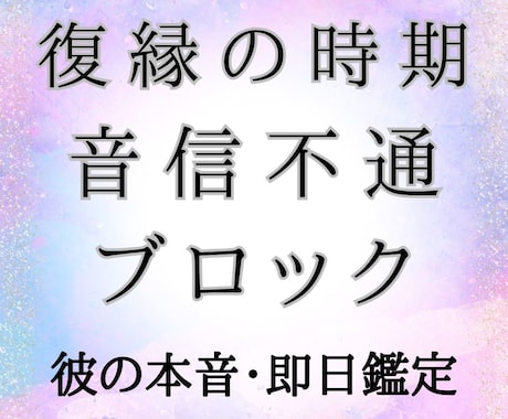 W不倫・音信不通｜彼が動く時期と本音を霊視で視ます 沈黙の理由と彼が動く時期を霊視で視ます イメージ1