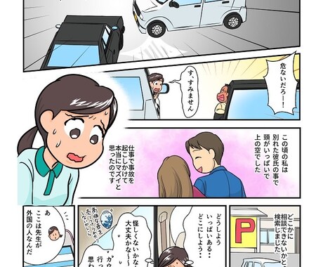 心理士をしています パブロ心理カウンセリング&セラピスト イメージ2