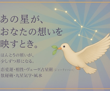 星々に描かれた魂のブループリントを読み解きます ヴェーダ占星術があなたの中に眠る“本来の輝き”を照らします。 イメージ1