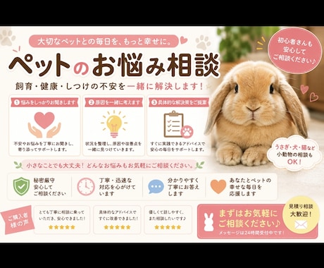 ペットのお悩み相談承ります 大切な家族のお悩みに丁寧に寄り添います イメージ1