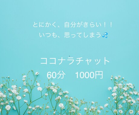 悲しい気分。チャットでゆっくりおしゃべりします なぜか、悲しい日、むなしい日、嫌なこと。お話し聴きます。 イメージ1