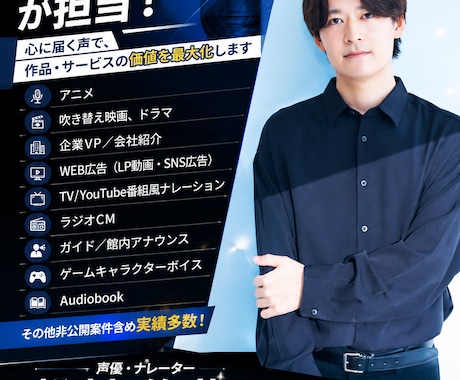 温かく誠実なプロの男性ナレーションを提案します