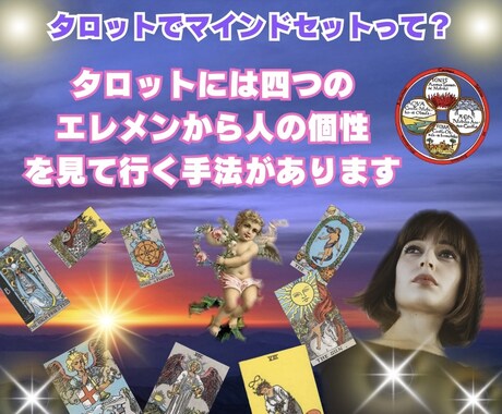 カバラタロットの知識から望む未来をサポートします カバラタロットと生命の樹は人の個性を活かす自己実現ツールです イメージ2