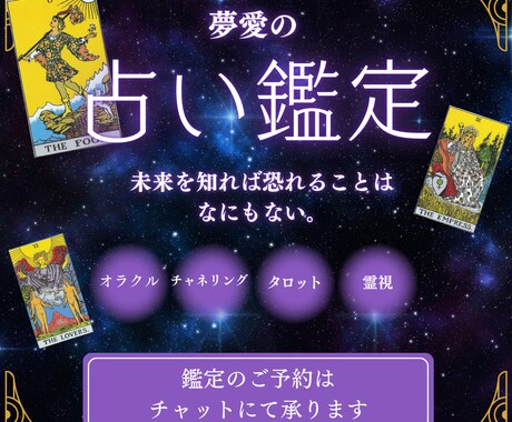 心に寄り添う占いで、今の悩みをスッキリ解決します 丁寧な鑑定と具体的なアドバイスで即行動へ導きます！ イメージ1