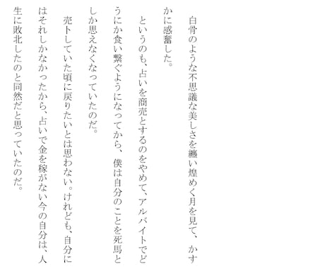 フリーワードひとつで、あなただけの物語を作ります つらいことを経験した人しか分からない特別なものをご覧ください イメージ2