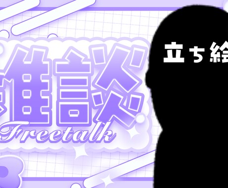 配信用サムネイルを作成します あなただけのYouTube・IRIAM用サムネを作成! イメージ2