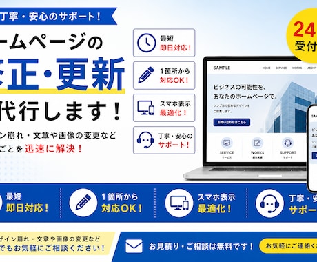 即日対応⭐︎既存ホームページを希望通り修正します イメージ1