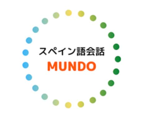 スペイン語会話のオンラインレッスンをします 日本人が教えるスペイン語会話！話すスキルを向上させたい人へ！ イメージ1