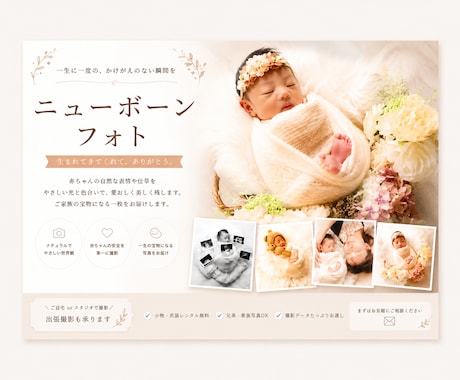 ニューボーンフォト撮影いたします 花屋さんならではの手作りのお花を使った写真を得意としています イメージ1
