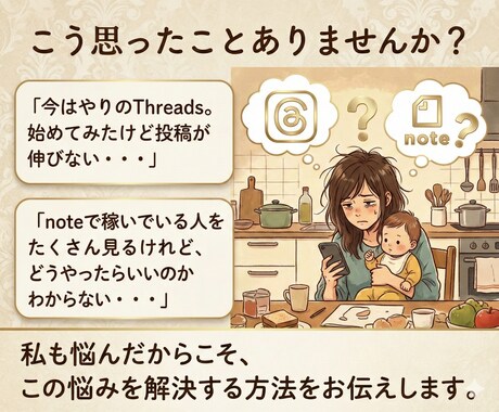 Threads×noteで収益化する方法を教えます 副業初心者｜Threads｜note｜AI｜放置で稼ぐ｜集客 イメージ2