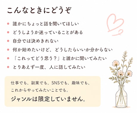 これどうしよう？を一緒に考えます 仕事も趣味も、これからやりたいことも気軽に話せます イメージ2