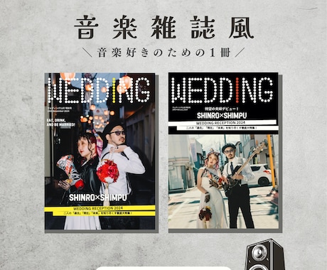 音楽雑誌風プロフィールブック作れます イメージ1