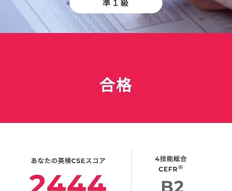 英検準1級の独学を1ヶ月伴走します 英検1級に独学合格した私が準1級を学習計画から伴走します イメージ2