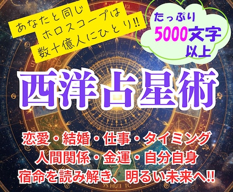 貴方が生まれた瞬間の✨星の位置から未来を解読します ✨貴方様の人生の宿命やお悩みも、星の導きで解き明かされます✨ イメージ1