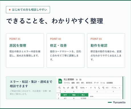 GAS・スプレッドシートのエラーを修正します 止まった処理を原因調査から動作確認まで対応 イメージ2