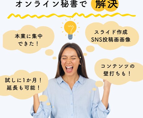 １０時間プラン！お試しでバックオフィスサポートます お試しプランあり/ステージアップの女性起業家の味方 イメージ2