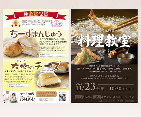 高品質な伝わるチラシを、お手頃価格で制作します ご用意いただくのは、文字原稿と希望イメージだけでOK⭕️ イメージ2