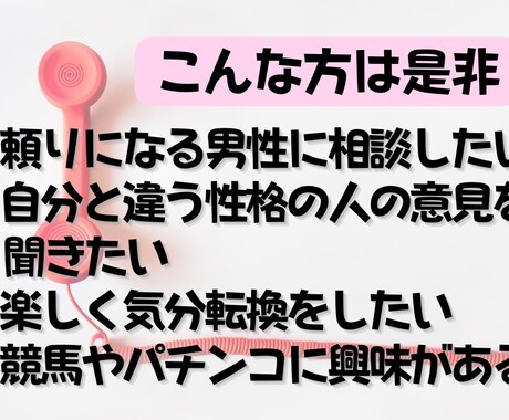 悩み相談やアドバイスなど気楽にお話し相手いたします 営業マンなので話しやすいと思います♪(๑ᴖ◡ᴖ๑)♪ イメージ2