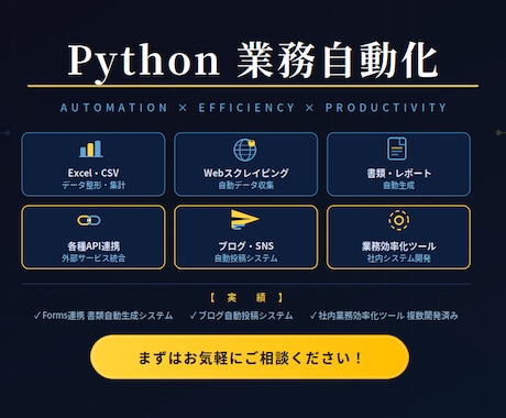 毎日のExcel転記を自動化します 手入力ゼロ！CSV・帳票もおまかせ イメージ1