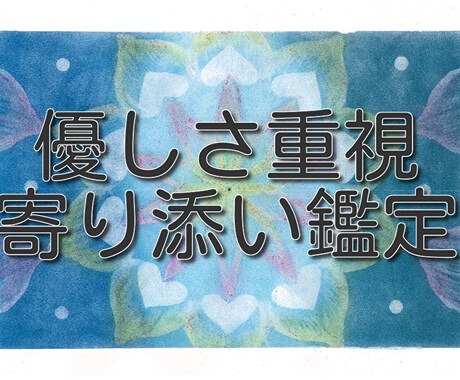 タロット・オラクルカード鑑定します 恋愛・結婚・夫婦関係♪成就・改善に向けてのアドバイス中心鑑定 イメージ1