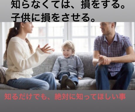 お子様向けの運動神経が良くなる方法を教えます 3歳〜8歳のお子様向けの将来的に運動神経が良くなる子育て方法 イメージ1