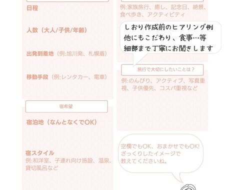 看護師寄り添う富良野ベビーカー旅しおりを提供します 【限定価格】５名まで。無理なく回れるゆったり旅。安心重視。 イメージ2