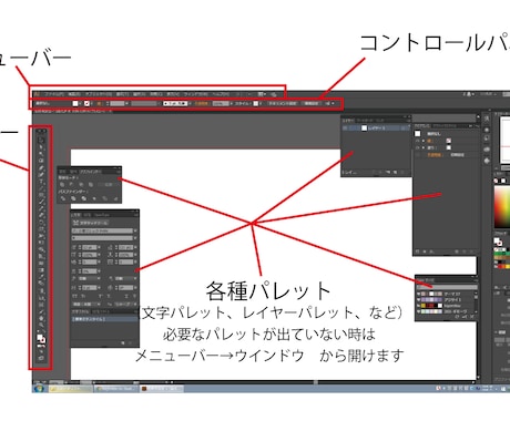 ビデオチャットでフォトショ・イラレの使い方教えます 初心者でも大丈夫！基本的な使い方から丁寧に指導します。 イメージ2