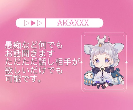 お話し相手になります 愚痴、恋愛相談色々なお悩みのお力になれたらと思います イメージ1