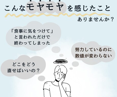 健診結果をチャンスに！体に合った改善法がわかります 健診データで見つかる、体に合う健康的ダイエットの提案をします イメージ2