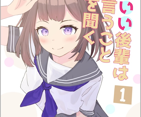 ライトノベルの表紙・挿絵イラストを制作します 90万人チャンネルのサムネイル提供経験あり イメージ1