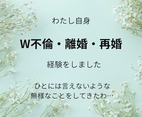 彼の言葉に振り回される毎日、支えます 恋の苦しさを知っているからこそ否定せずに最後まで聞きます イメージ2