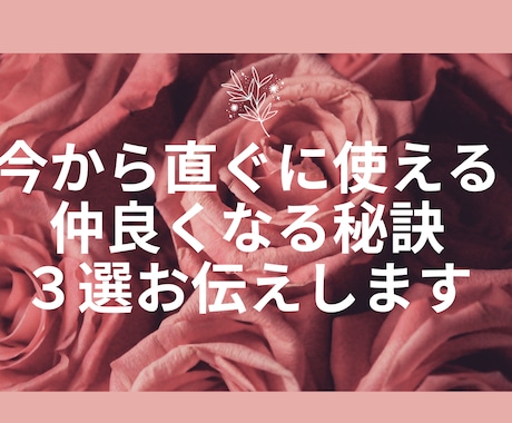 夫婦関係のご相談伺います イメージ1