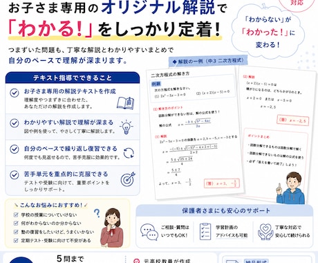 ２、数学・理科(中高レベル)の解説を作成します 写真を送るだけ！5問まで1000円で対応します イメージ2