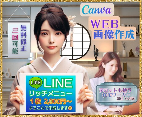 LINE公式リッチメニューをデザインいたします LINEリッチメニューをCanva有料版でお作りします。 イメージ1