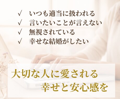 婚活の悩みを脳科学・心理学で分析しアドバイスします 夫婦カウンセリング歴４年。５名様限定半額！（掲載開始のため） イメージ2