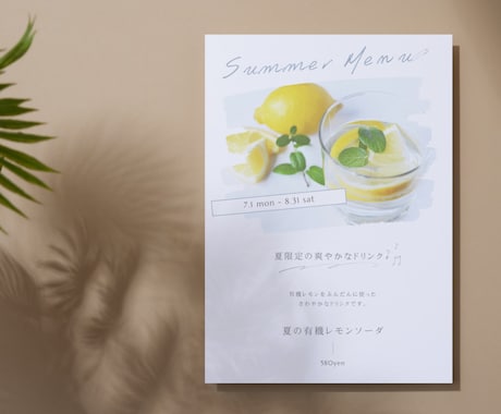 伝わる！おしゃれで素敵なチラシフライヤー作成します お忙しい方必見！CANVAで素敵なチラシ作りのお手伝い！ イメージ2