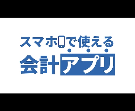 アニメーション広告動画を制作します 低単価でプロのソフトを使った動画制作をご体験ください！ イメージ1