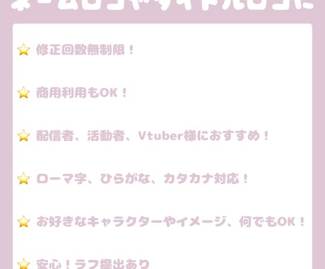 商用OK！ネームロゴ￤タイトルロゴ作成します 配信者、VTuber様のネームロゴ、タイトルロゴ作成致します イメージ2