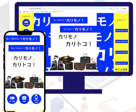 Studio使用！スマホファーストHP制作します 情報はスマホで見る時代！スマホで見やすいHP制作します！ イメージ2