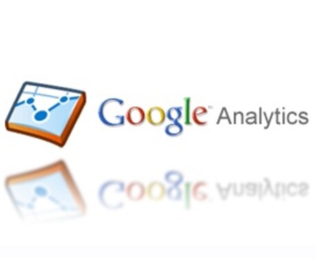 Google Analyticsでボタンのクリックを計測する方法 イメージ2