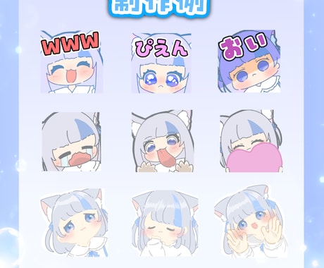 配信・サブスク用スタンプを作成します 配信スタンプ3000円〜 ／GIFアニメーションも対応可 イメージ2