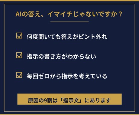 あなたの業務に合うAIプロンプトを設計します ヒアリングして作る完全オーダーメイド。修正2回つきです イメージ2