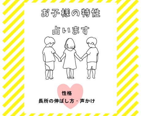 子供の特性、未来鑑定致します 正解のない子育てにヒントを！！ イメージ1