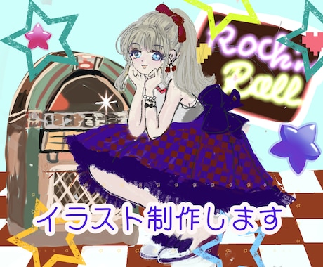 ポップで色鮮やかなイラストを制作します イメージ1